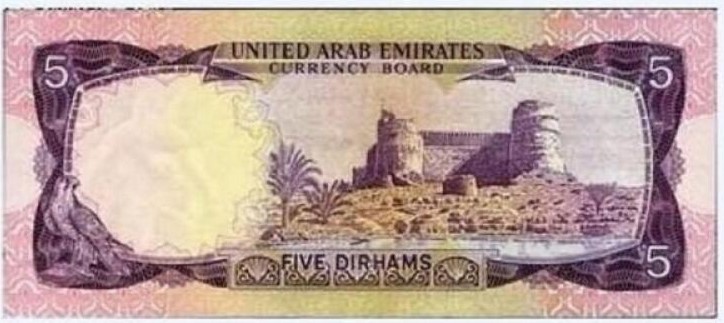 UAE 5 Dirhams